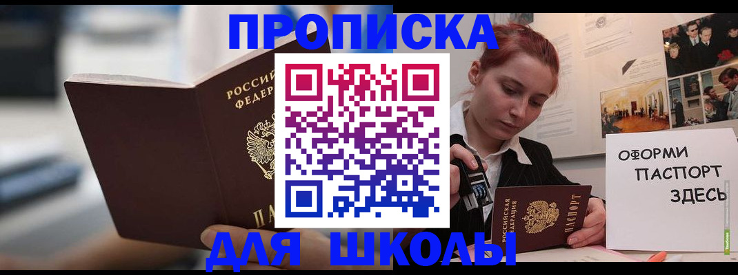 прописка иностранных граждан в Новосибирской области